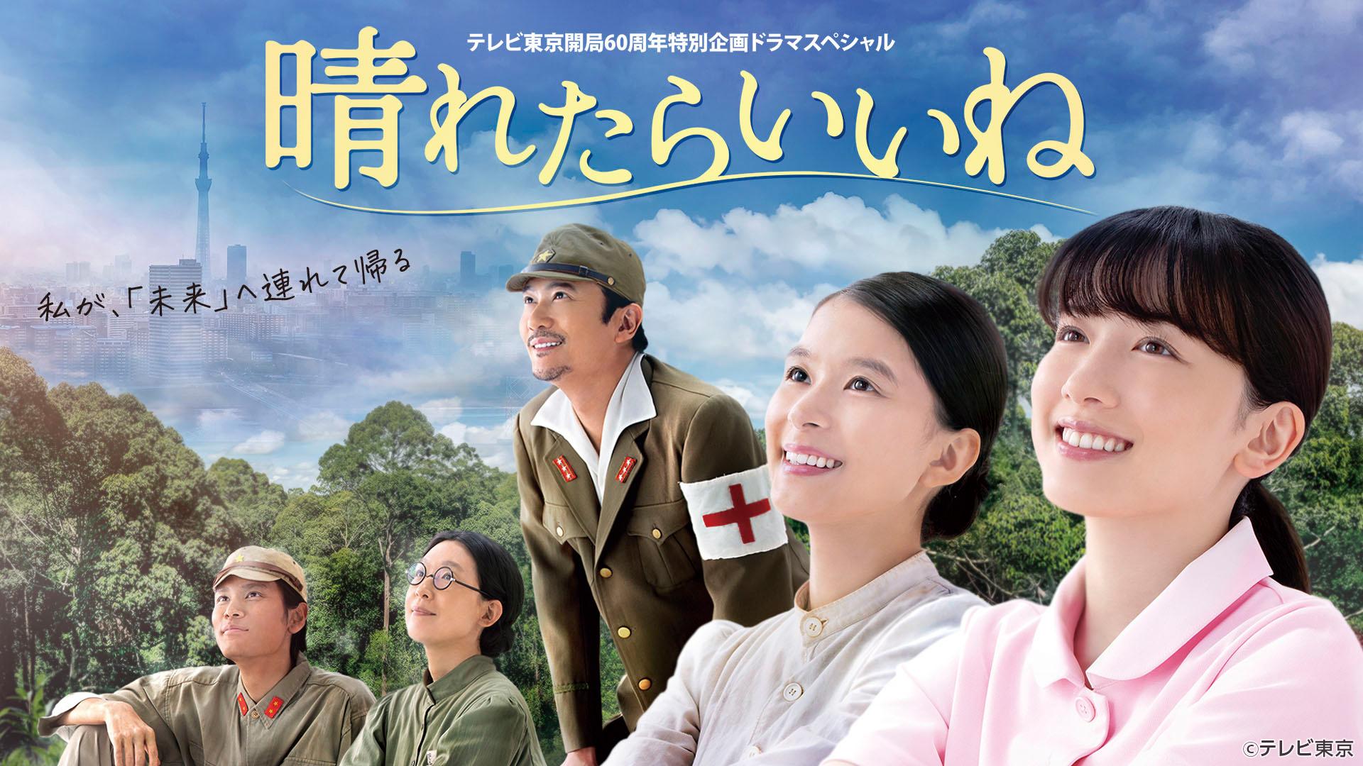 ドリカム『晴れたらいいね』歌詞の真実！朝ドラと故郷を結ぶ名曲秘話