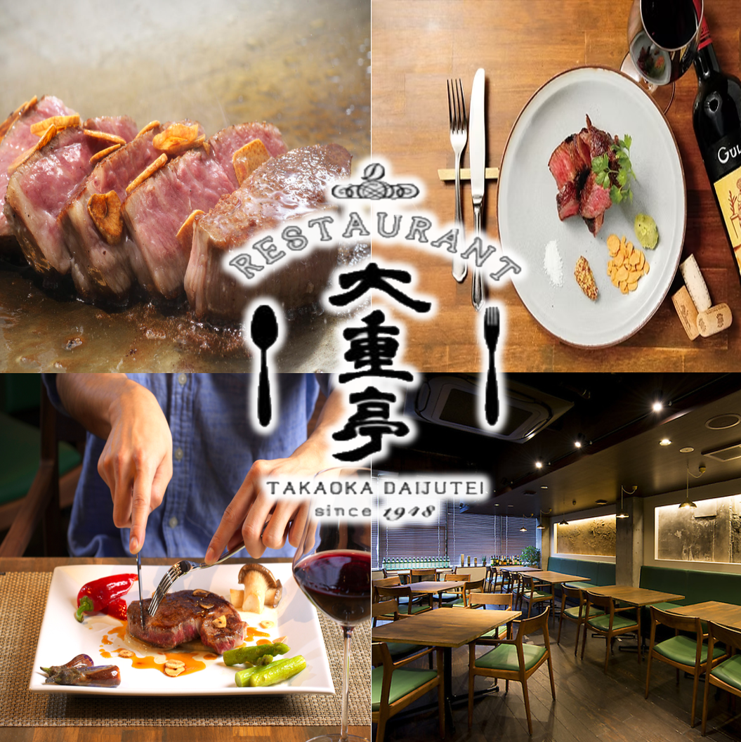 高岡の老舗洋食「大重亭」を徹底解剖！名物ハンバーグと予約の極意