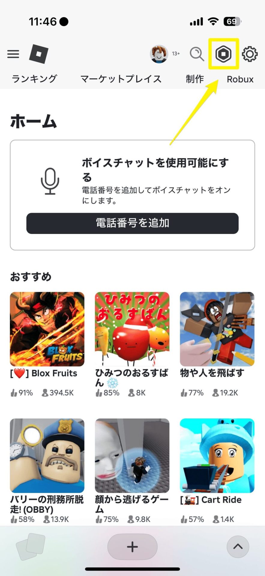 【2026最新】Roblox課金方法まとめ！損しない購入術と安全対策