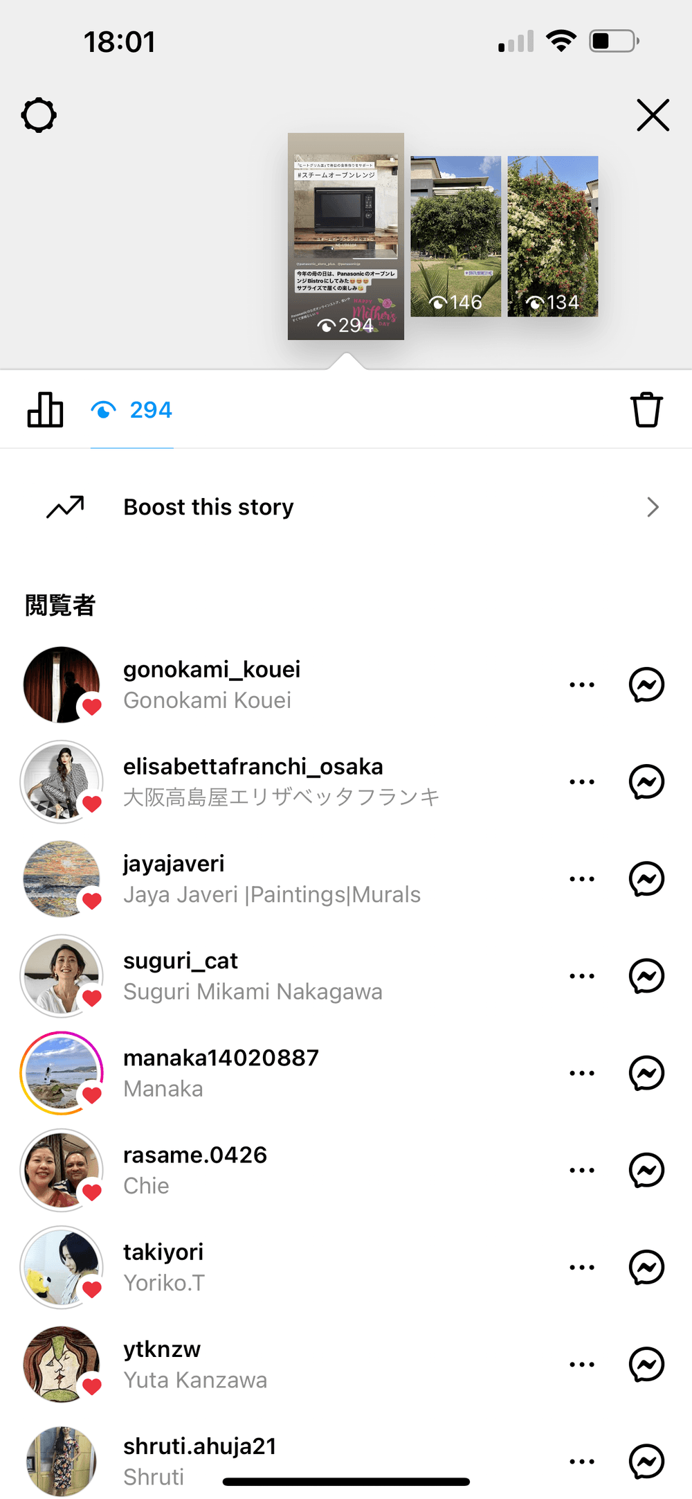 インスタストーリー足跡の真相｜閲覧順の理由と消す裏ワザ【2026】