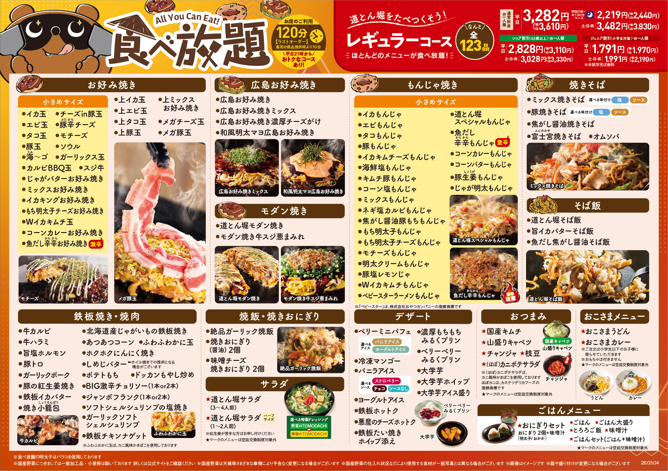 大阪で食い倒れ！お好み焼き食べ放題の名店と最強穴場を徹底取材