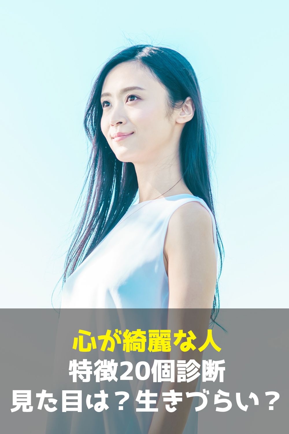 【2026年最新・心理学ルポ】なぜ「心が綺麗な人」に惹きつけられるのか？過剰情報時代に輝く“精神の透明度”と本当の共通点