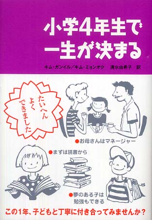 【真相】 小学 4 年生 で 一生 が 決まる 歴代彼氏・彼女まとめ #968