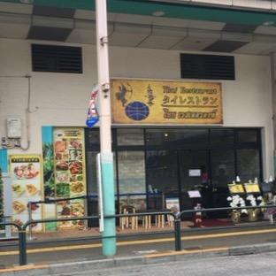 【熱愛】 タイ レストラン 綾瀬 経歴＆学歴まとめ 2026 #732