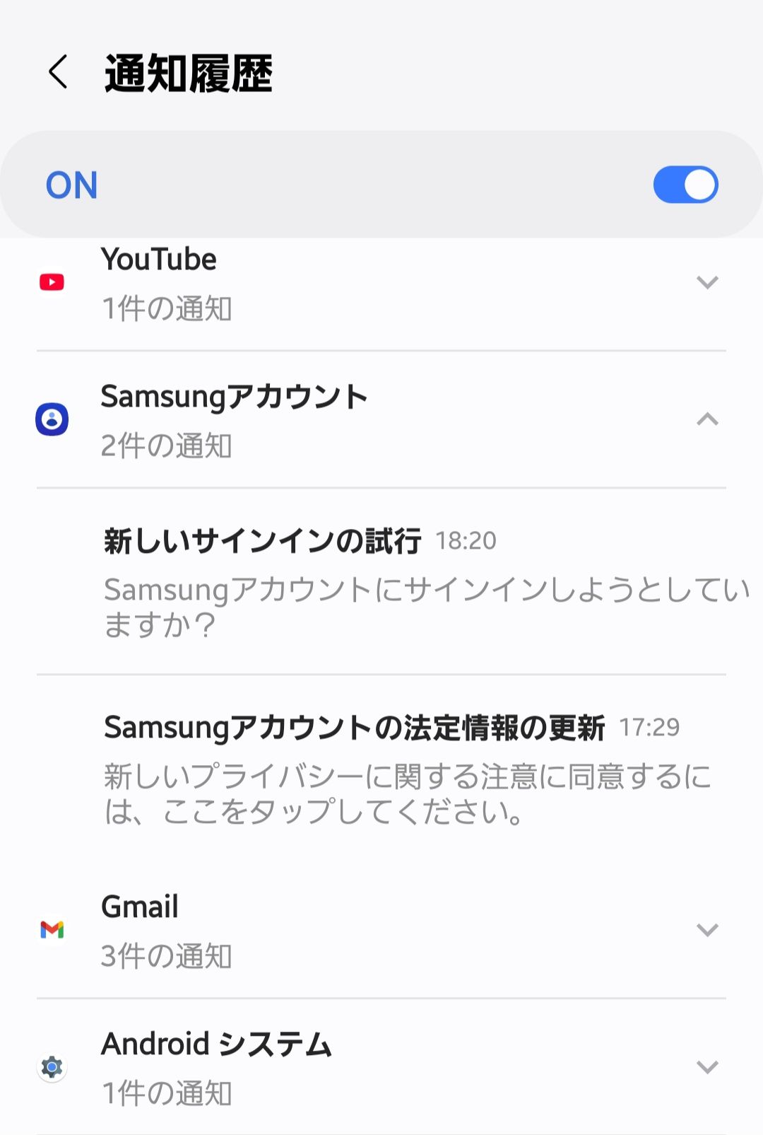 Galaxyの「法定情報更新」通知は詐欺？本物の見分け方と安全な確認手順