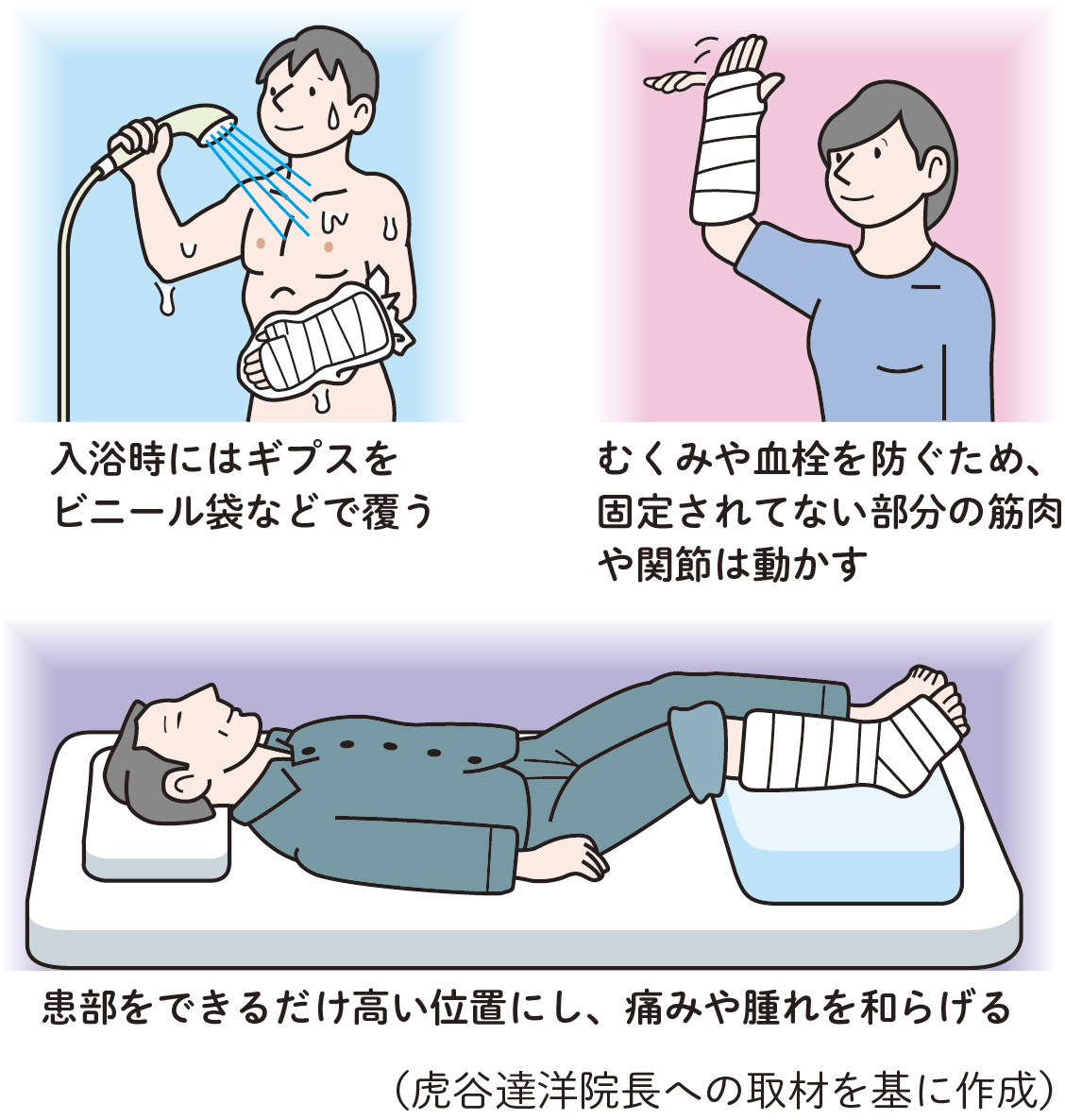 ギプスの耐えがたい痒みを解消！医師が教える緊急応急処置と裏ワザ
