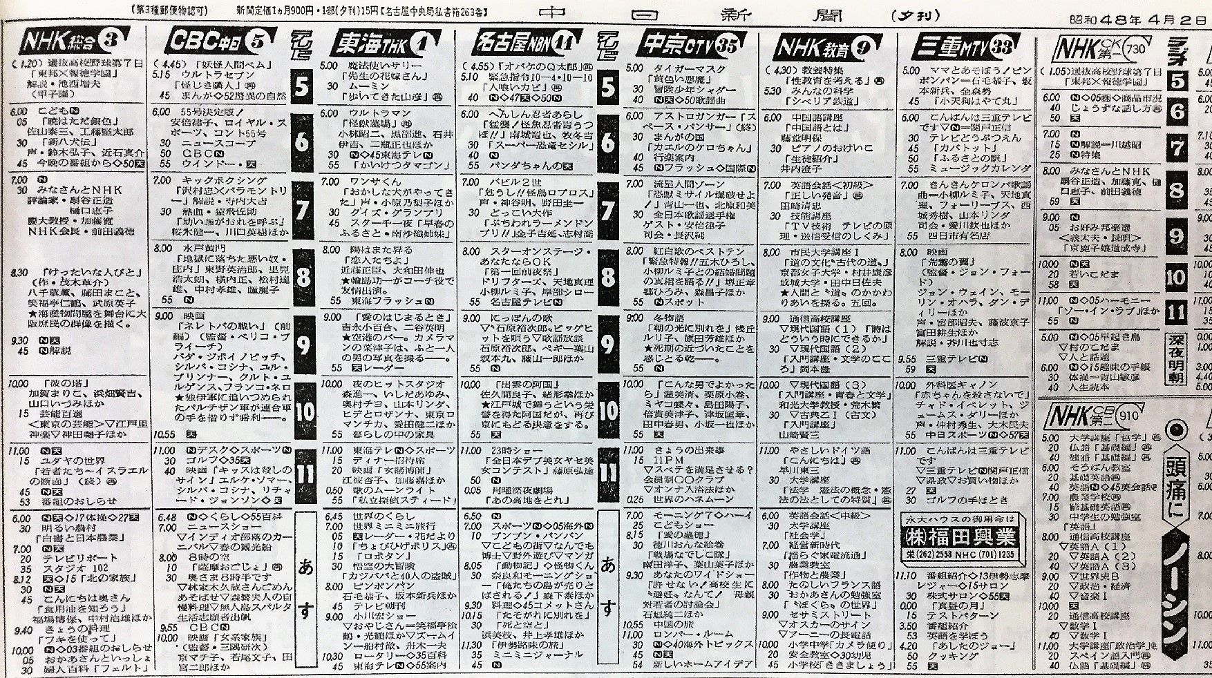 明日の東京テレビ番組表！キー局注目ドラマと特番の見どころ速報