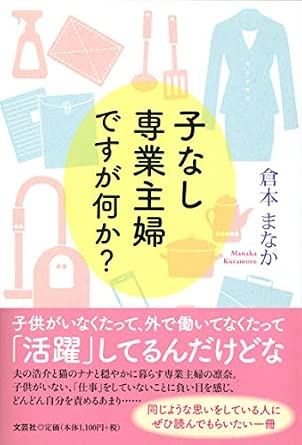 【画像あり】 子 なし 専業 主婦 最新画像・動画まとめ #891