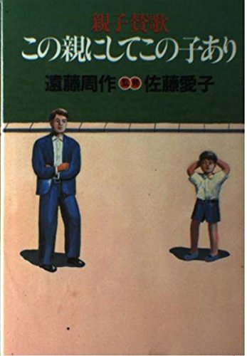 「この親にしてこの子あり」の真実——2026年、遺伝学とAi時代が解き明かす「才能と血脈」の最新リアル