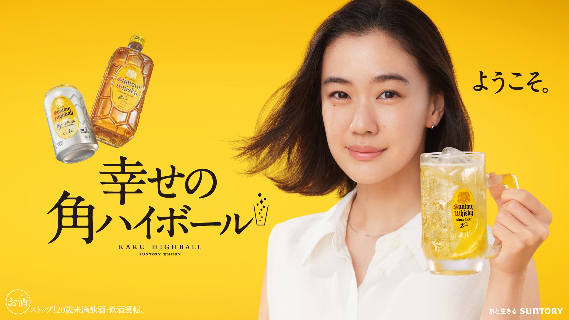 【経歴】 ハイ ボール Cm 女優 最新熱愛噂まとめ #936