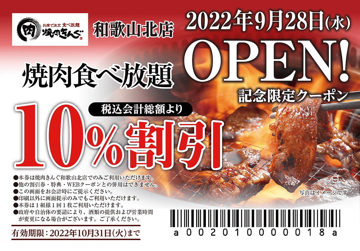 和歌山の焼肉食べ放題、本当に「コスパ最強」はどこ？地元民が通う穴場から家族連れに人気のチェーンまで徹底比較