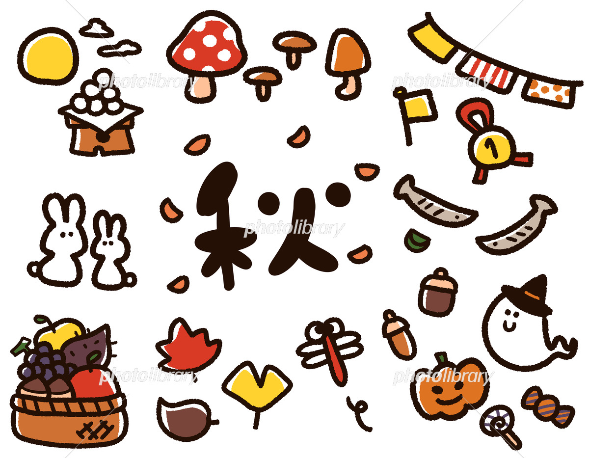 2026年秋のかわいいイラスト厳選！プロが選ぶ無料トレンド素材
