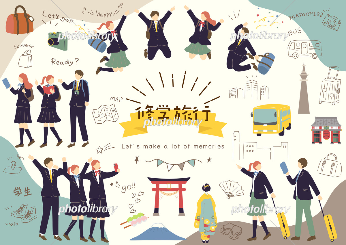 修学旅行イラスト決定版！しおり表紙や無料素材の選び方と著作権2026
