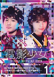 【衝撃】 電影 少女 西野 七瀬 最新ニュース速報 2026 #859
