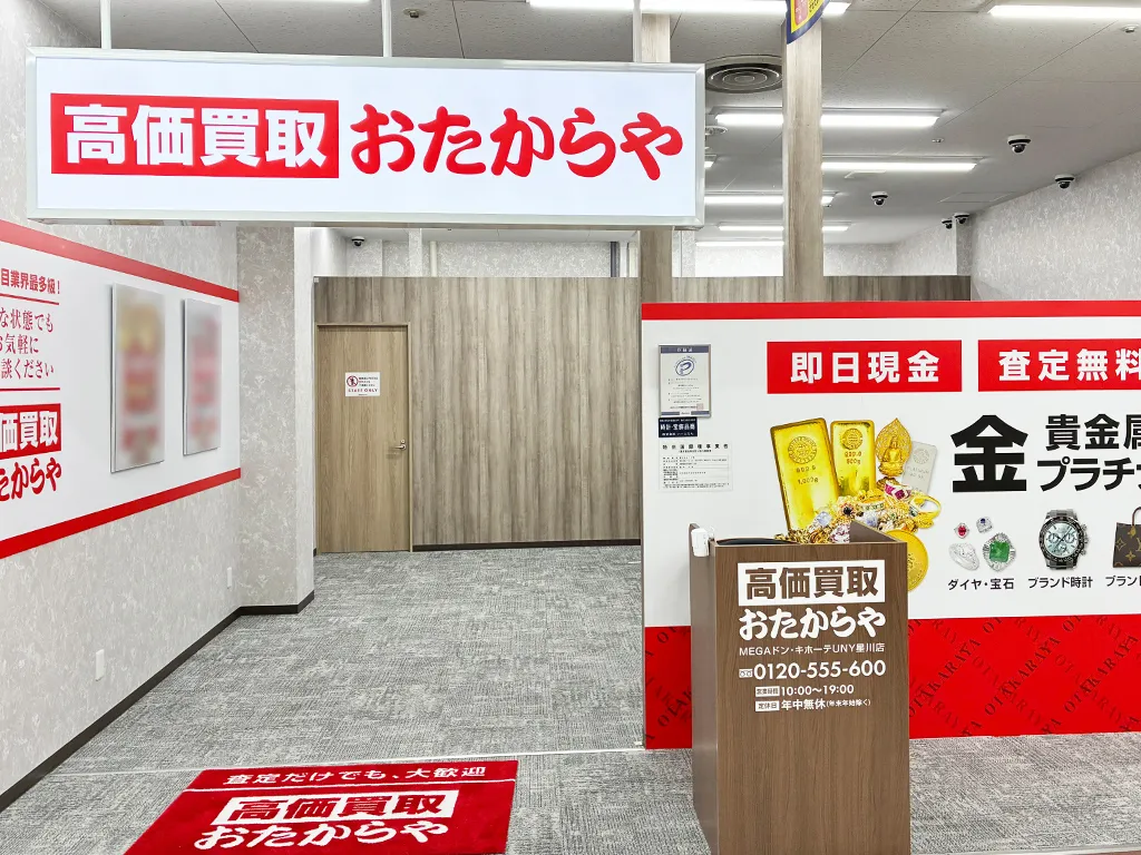 Megaドン・キホーテUny星川店攻略！通常店との違いとお得活用術