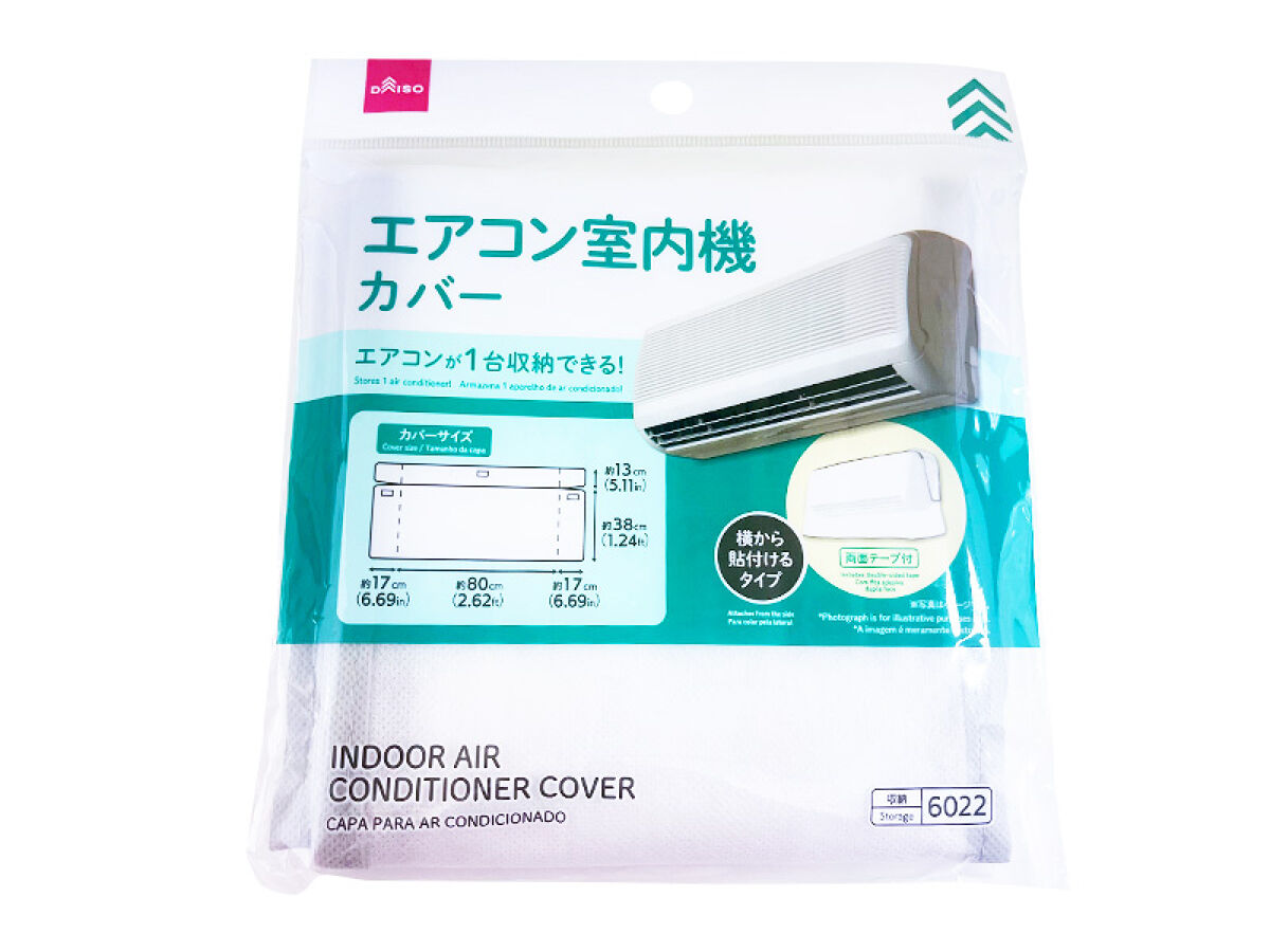 ダイソーにエアコン洗浄カバーはある？100均代用と自作手順を徹底解説
