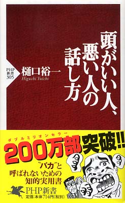 【まとめ】 頭 悪い 人 特徴 2026年最新芸能速報 #734