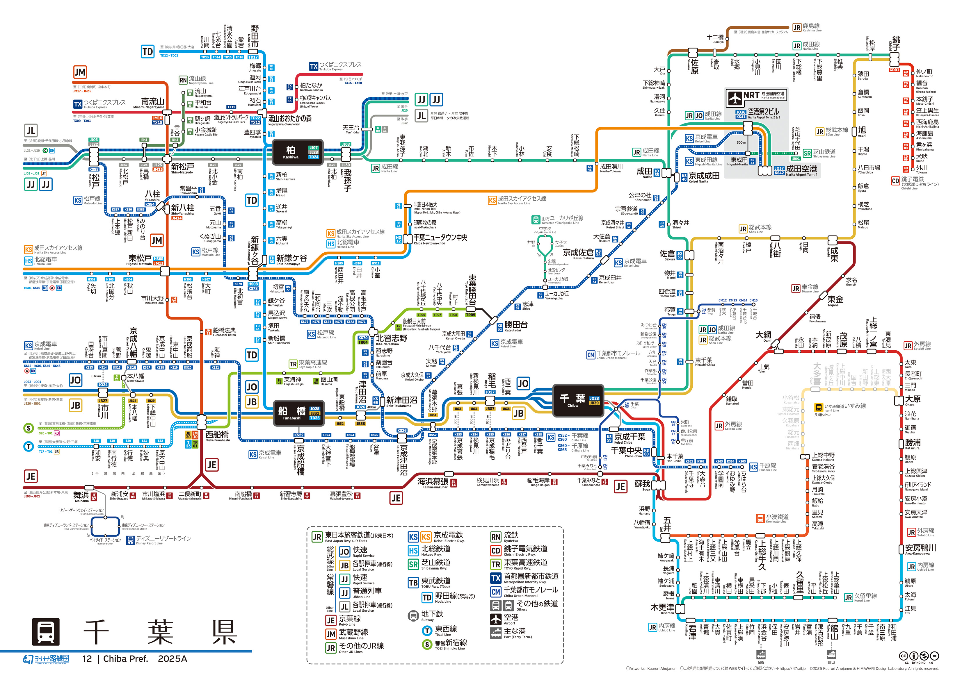 【2026最新】千葉駅の路線図と乗り換え完全解説！迷う理由と最短経路
