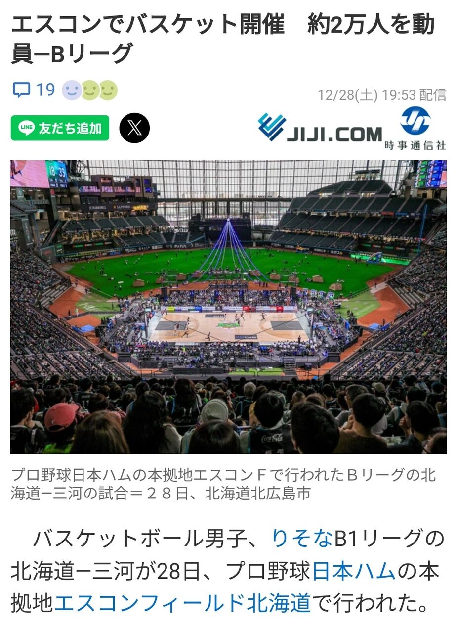 なんJスタジアムの現在は？閉鎖の噂と更新停止の真相・評判を徹底検証