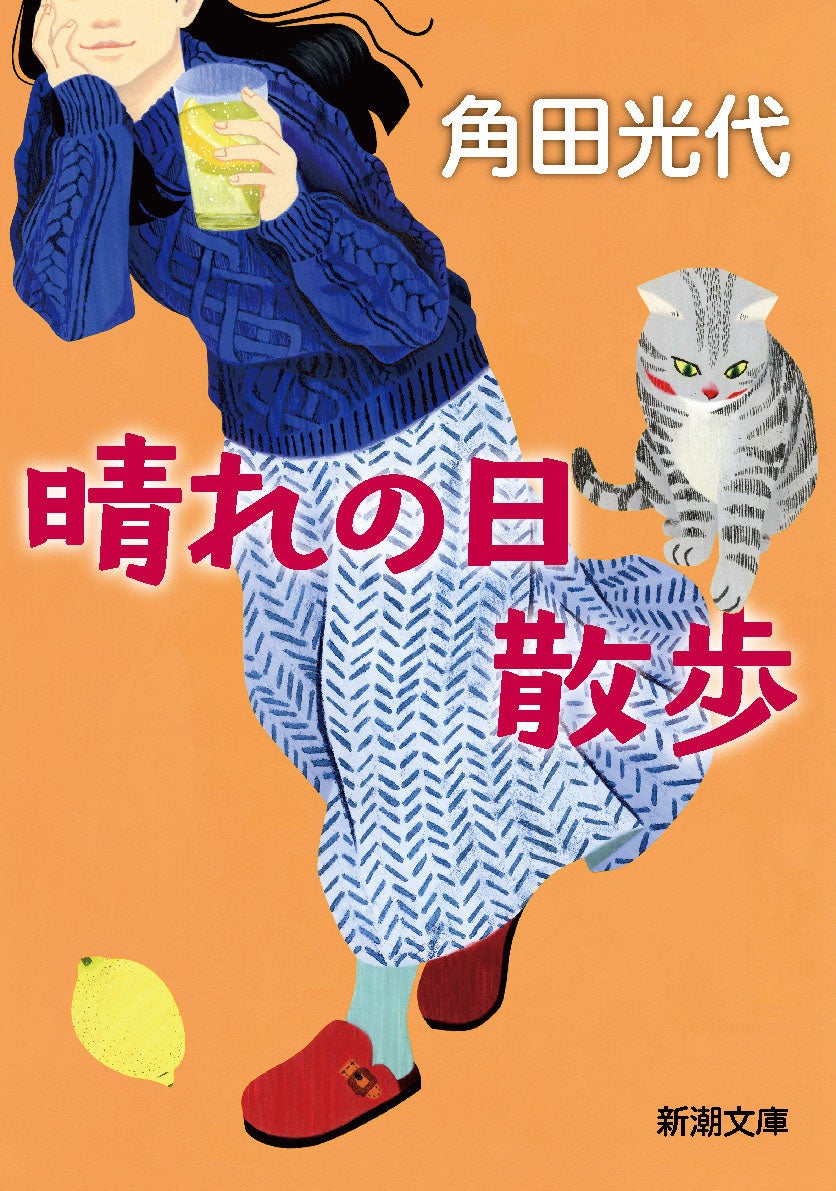 角田光代のエッセイはなぜ惹かれる？旅と食と猫の最高傑作を徹底解剖