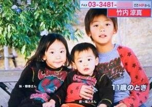 【徹底調査】 竹内 涼 真 家族 写真 2026年最新メディア #692