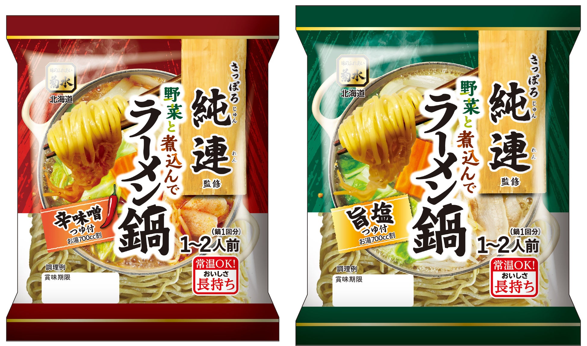 さっぽろ純連の真実！すみれとの違いや味の秘密・混雑を徹底解剖