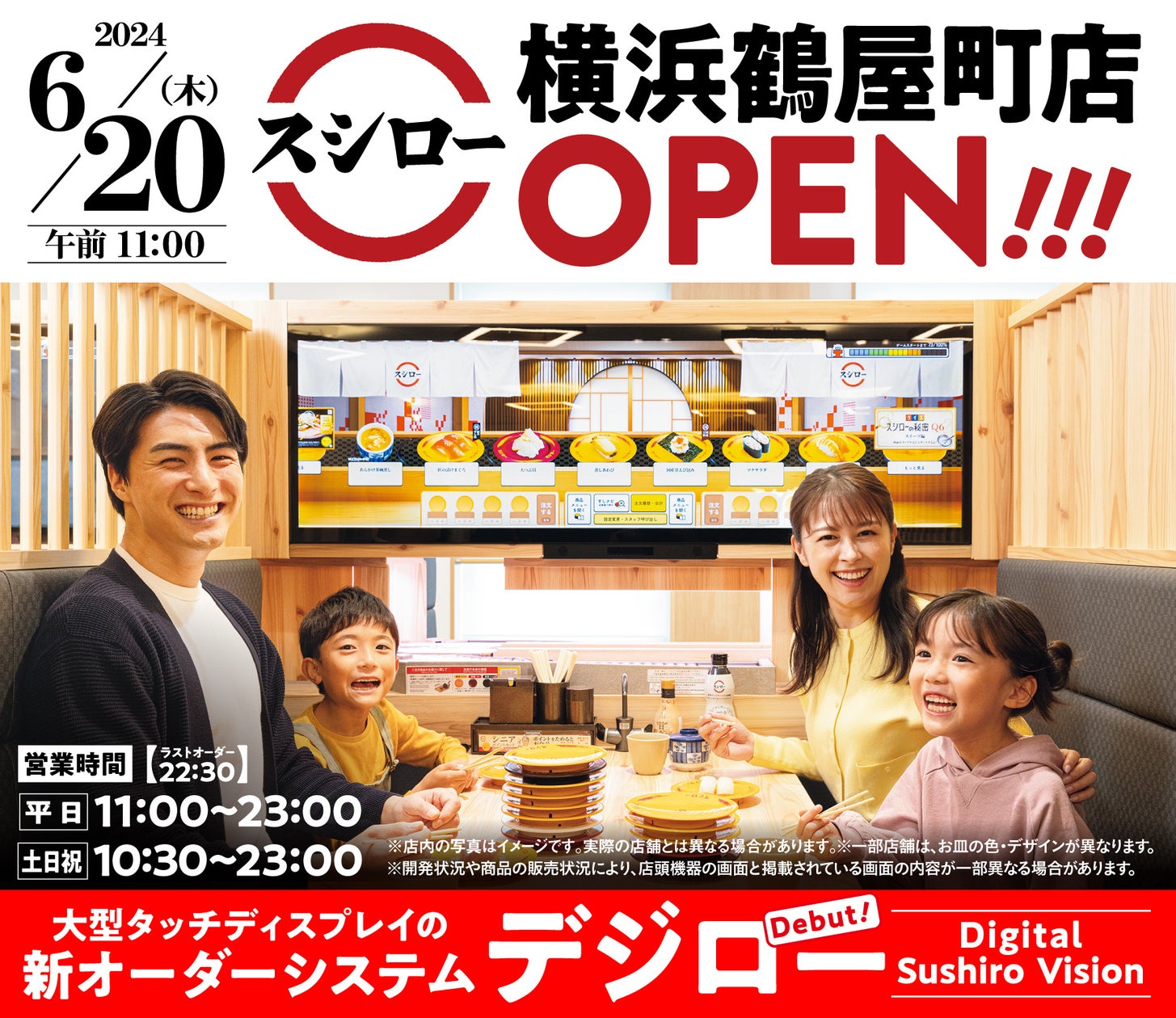 【2026最新】横浜の回転寿司おすすめ決定版！コスパ最強＆極上ネタ比較