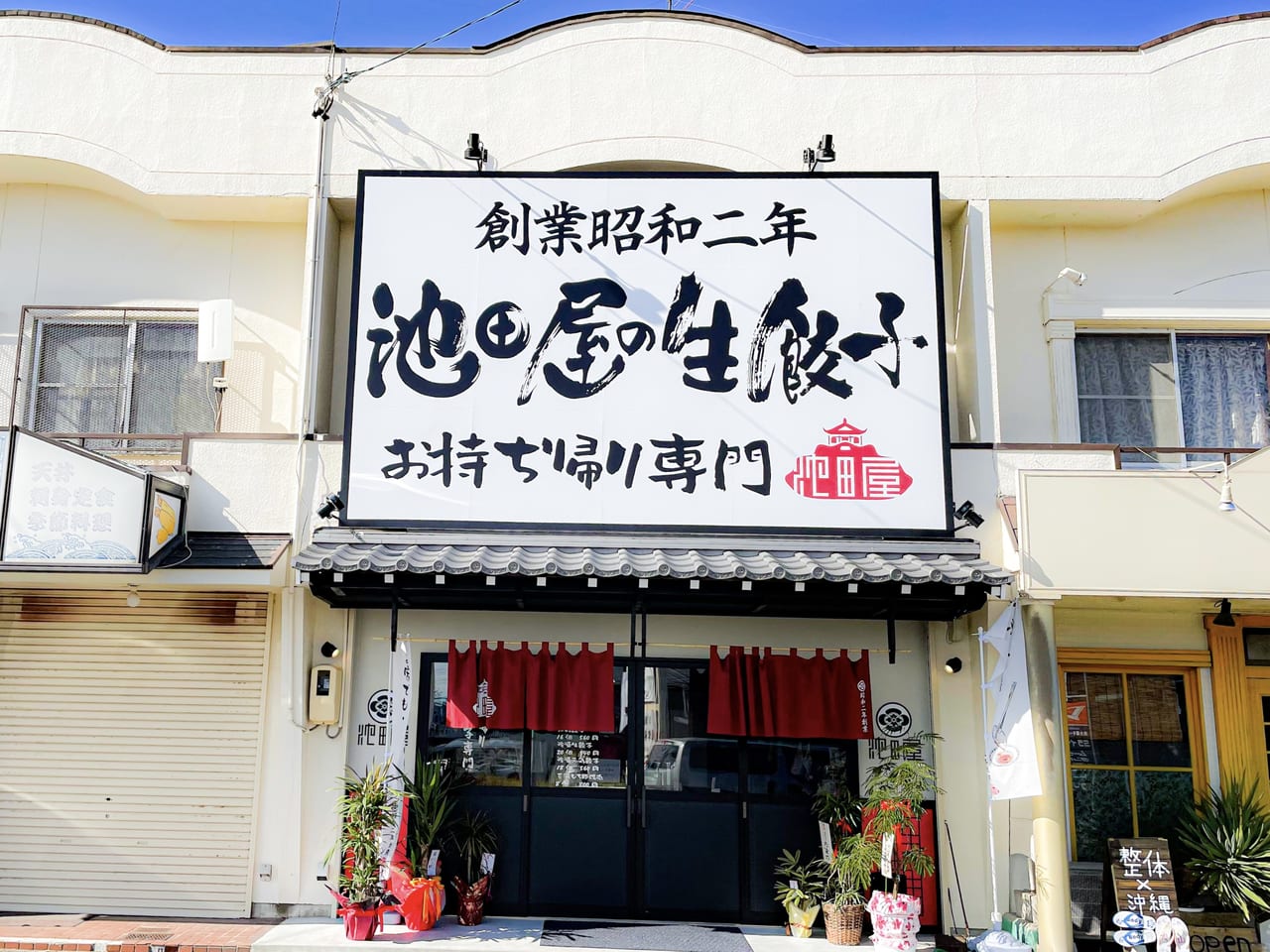 犬山の名店「池田屋」の評判は？絶品うなぎや予約攻略法を徹底解説