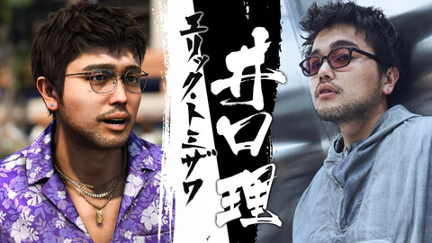 【必見】 龍 が 如く 芸能人 徹底解説＆真相まとめ #624