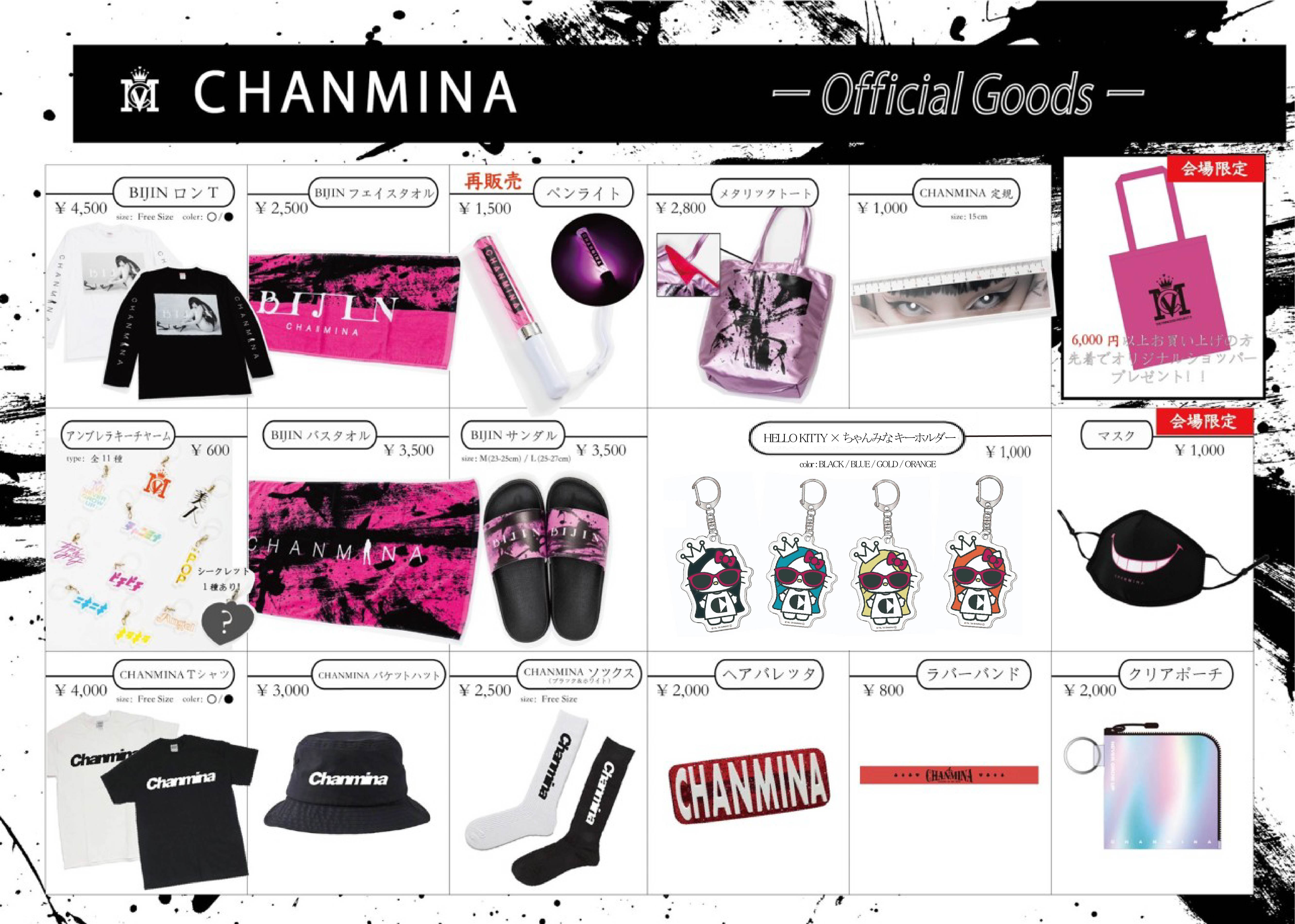 ちゃんみなグッズ最新情報！通販の買い方や会場物販の売り切れ対策