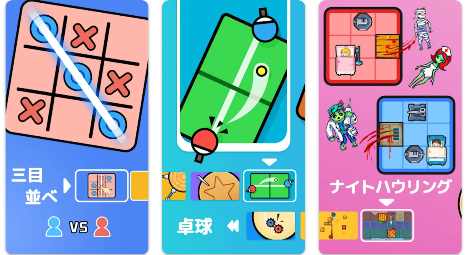 【2026年最新】1台のスマホで2人プレイ！暇つぶし＆対戦神アプリ厳選