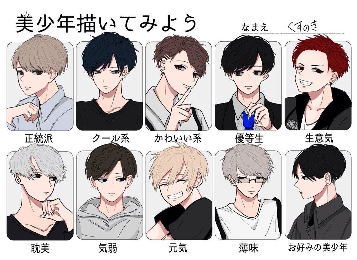 男性の髪型イラスト完全攻略！立体感を生む構造解説と人気ヘアの描き方
