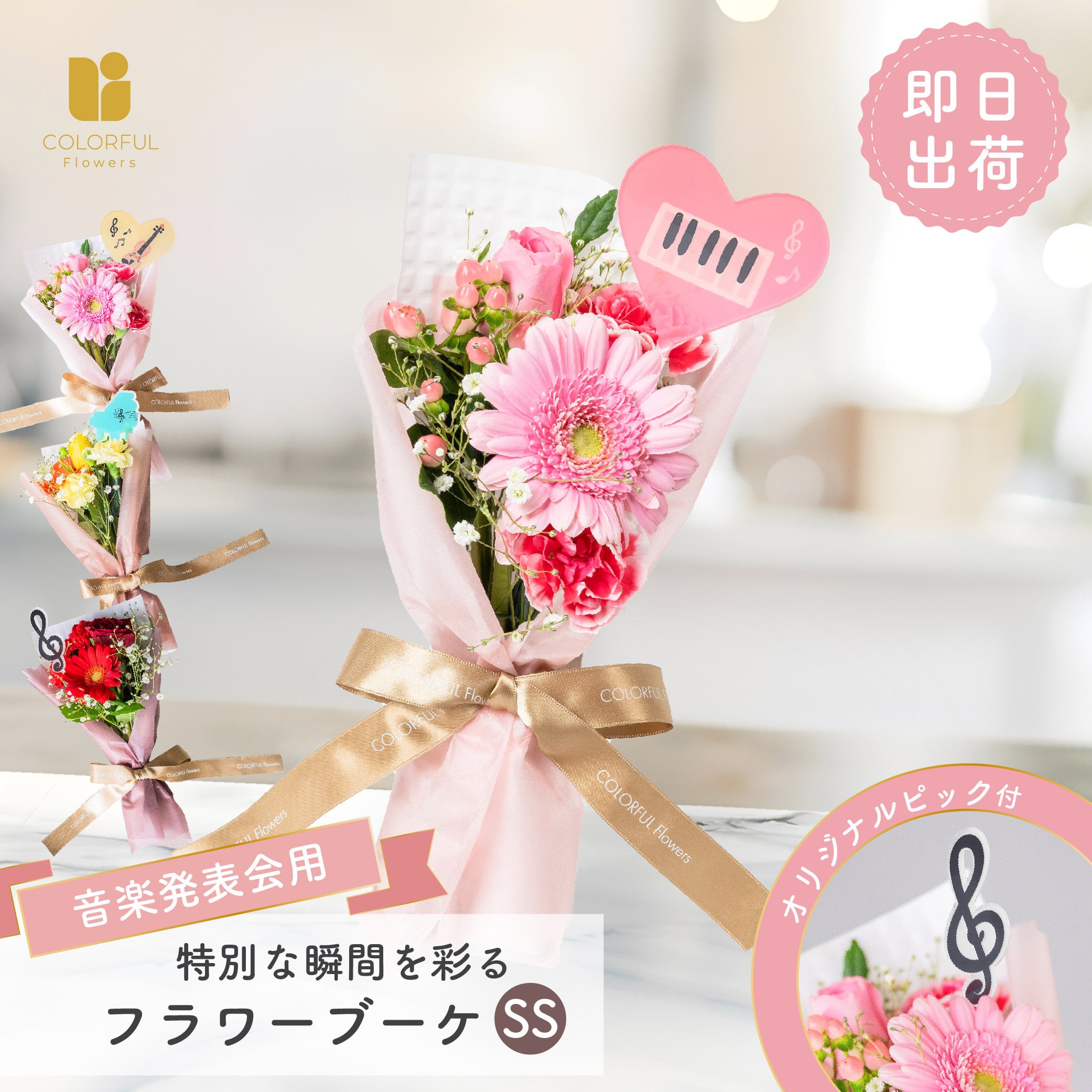 ピアノ発表会プレゼントの相場とマナー！喜ばれるギフトと渡すタイミング