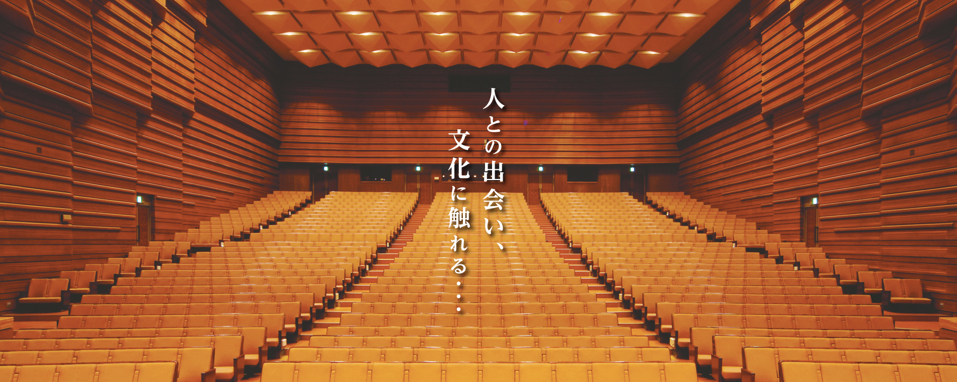 多賀城市文化センター完全攻略ガイド｜座席表・見え方・アクセス徹底解説