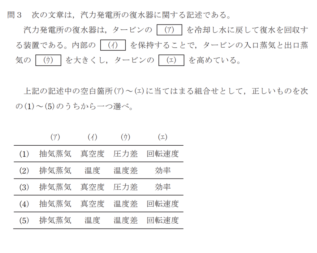 電験三種の難易度は？合格率10％の壁とCbt化後の真相【2026最新】