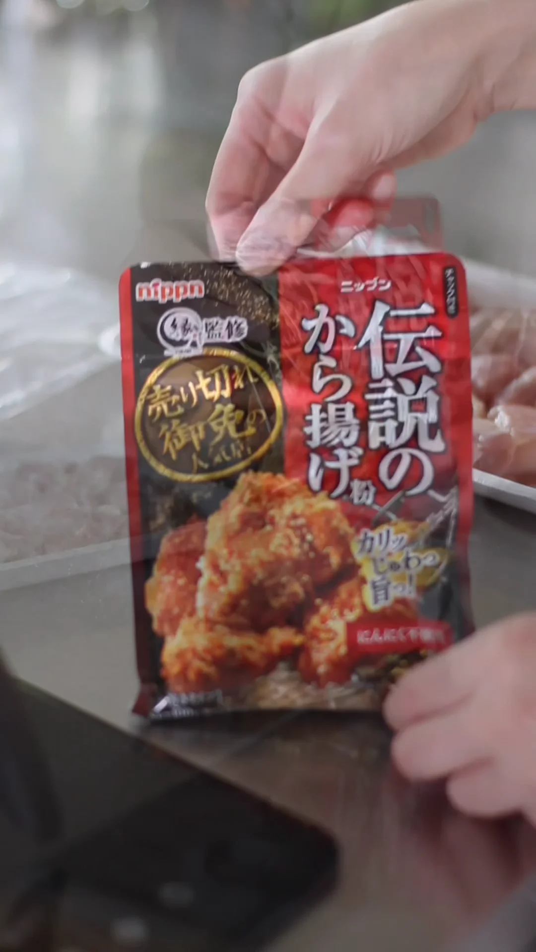 「伝説のから揚げ粉」の評判と真相｜お店級の裏技と販売店を徹底解剖