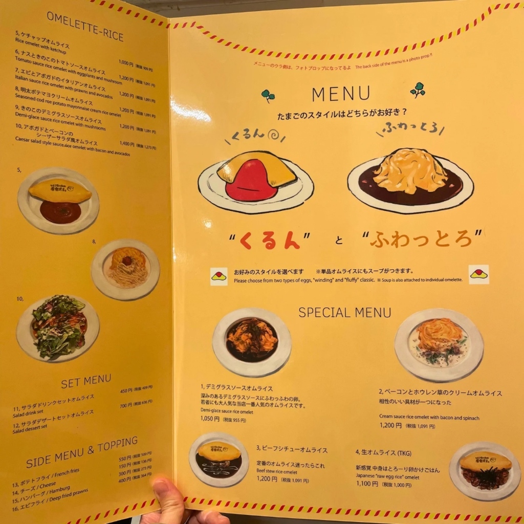 たまごKitchen原宿オムの評判は？待ち時間と絶品メニューを調査