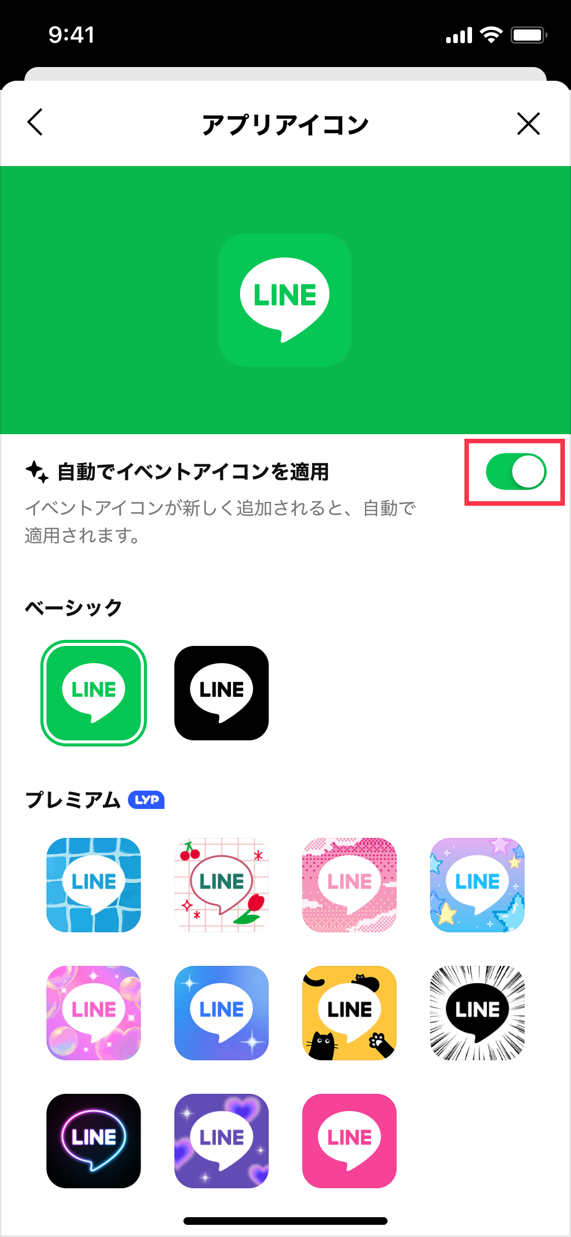 Lineアイコンの変え方完全ガイド！友達にバレない裏技と初期化手順