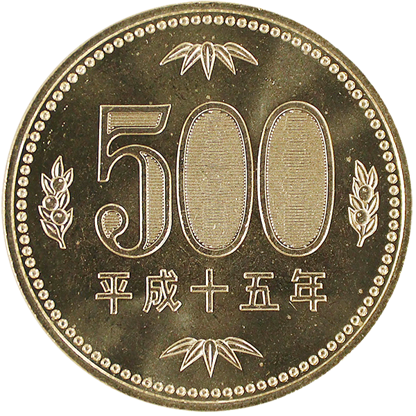 新500円玉が自販機で使えない理由とは？激レア年号の価値と見分け方