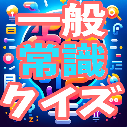 【2026年最新トレンド】なぜ今「大人の教養力」が再評価されるのか？ビジネスからSnsまで急拡大する知的エンタメの最前線