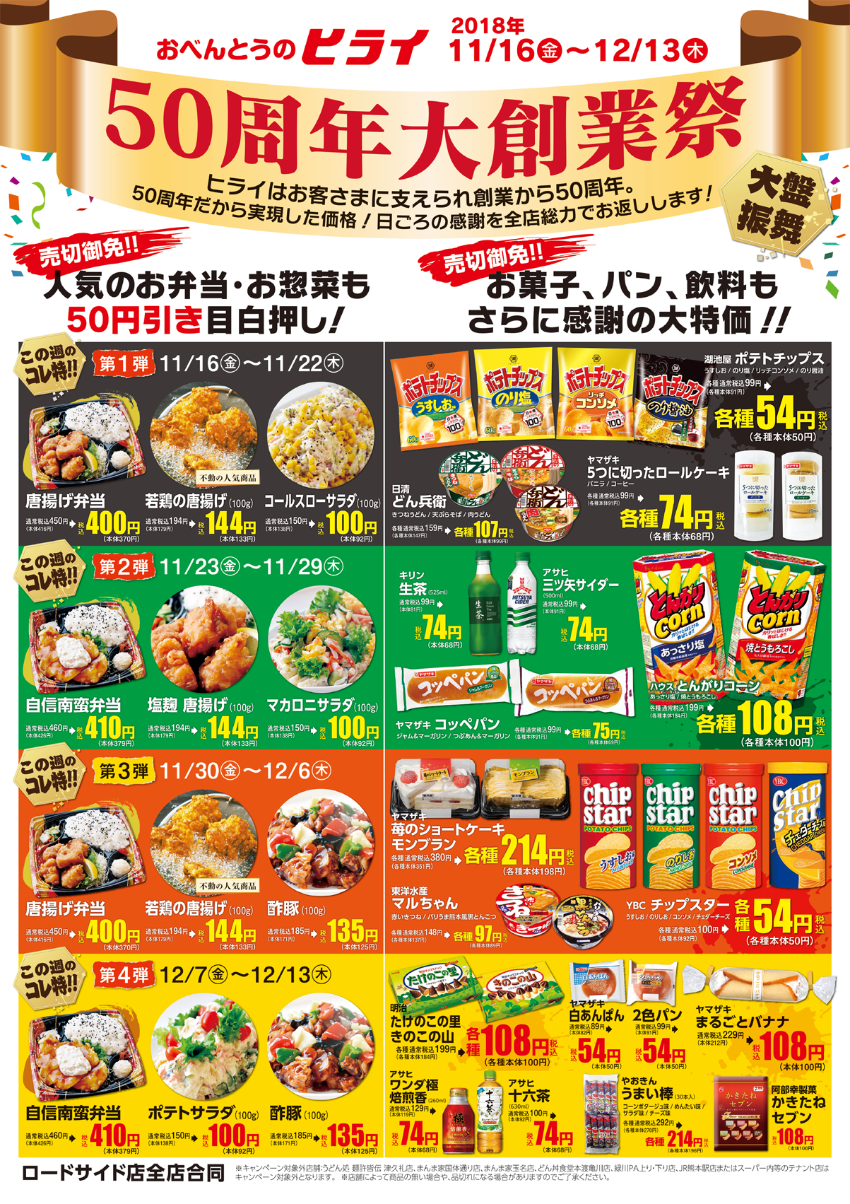 おべんとうのヒライなぜ人気？元祖ちくわサラダと名物弁当の真実