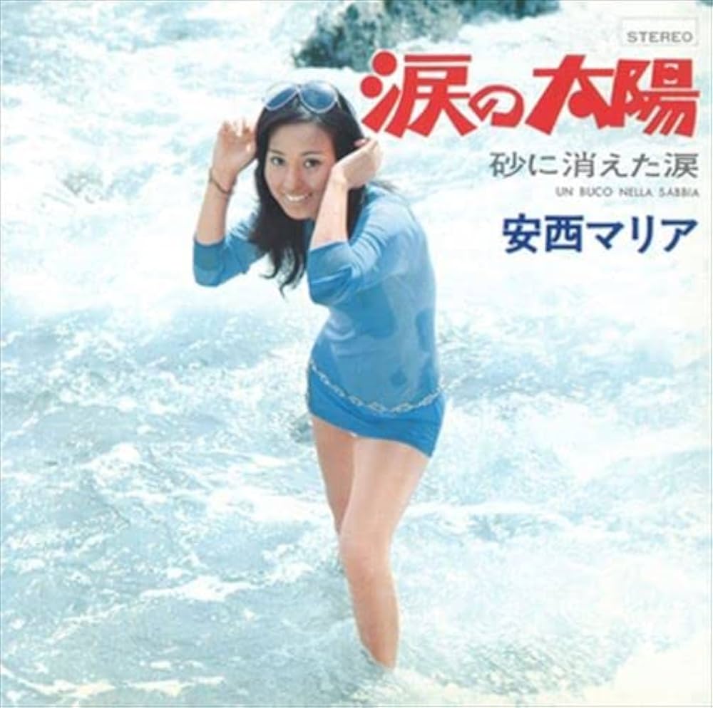 安西マリア『涙の太陽』失踪の真相と早すぎる死｜昭和歌姫の光と影