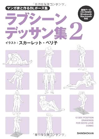 【徹底調査】 Bl ラブ シーン 最新出演情報まとめ #972