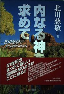 【真相】 かむ ながら の みち やばい 最新ニュース速報 2026 #936