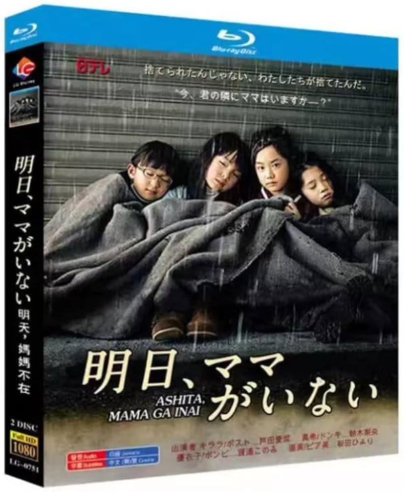 『明日、ママがいない』炎上の真相と全社降板劇！豪華子役の現在