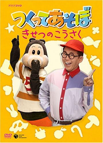 ワクワクさんの現在と工作の秘密！ゴロリとの裏話から最新活動まで