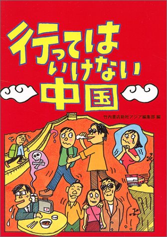 【動画まとめ】 行っ て は いけない 私立 中学 東京 歴代彼氏・彼女まとめ #826