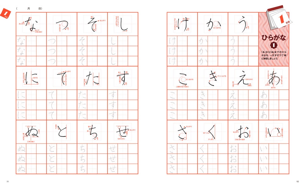 【2026年最新】脱・画面依存で大ブーム？「ひらがな練習プリント」が令和の教育現場で再評価される理由