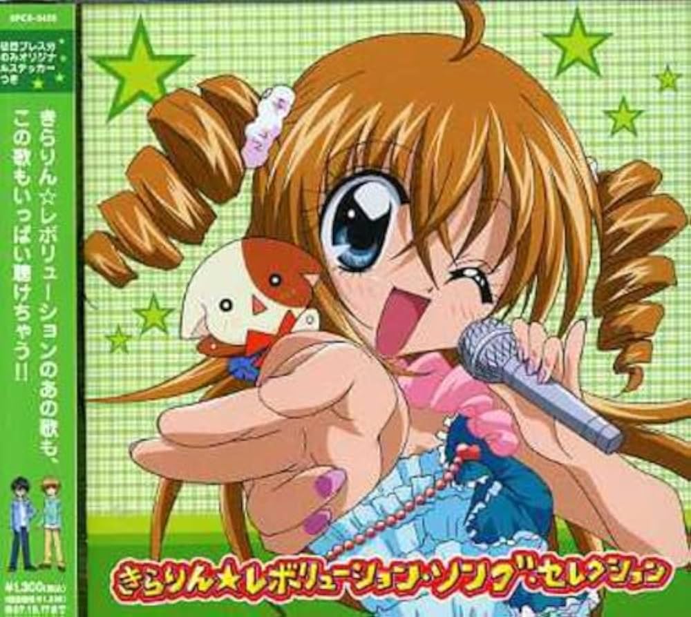 きらりんレボリューションの歌全曲解説！歴代主題歌と久住小春の軌跡