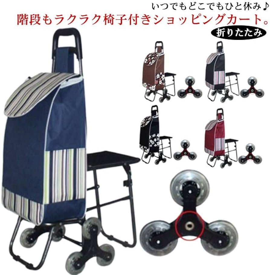 椅子付きキャリーカート徹底解剖！2026年最新の選び方と耐荷重の真実